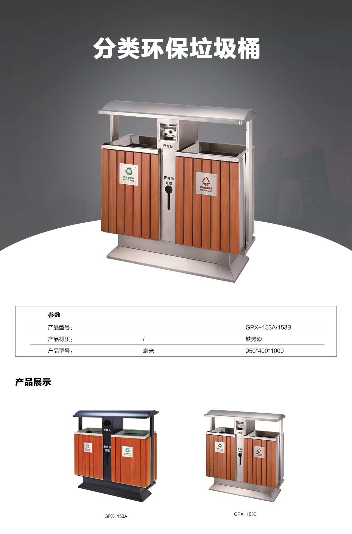 分類(lèi)垃圾桶 分類(lèi)垃圾桶