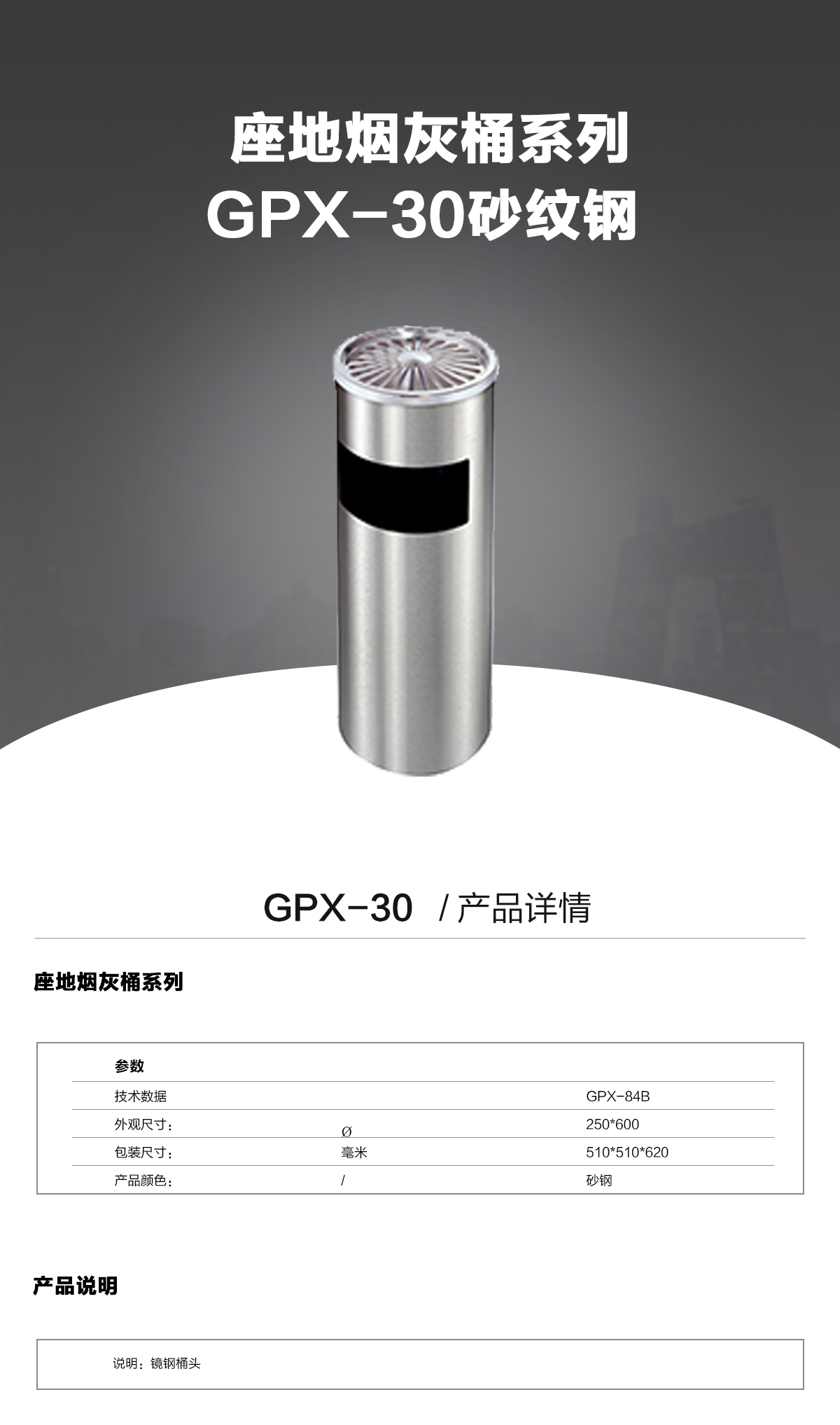 辦公樓垃圾桶 辦公樓垃圾桶